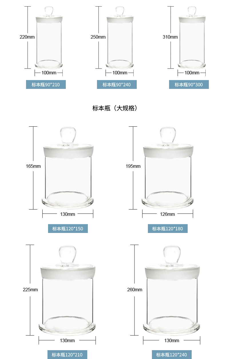 标本瓶详情3.png