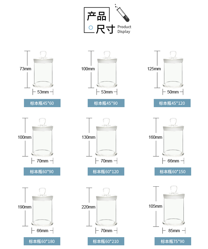 标本瓶详情1.png