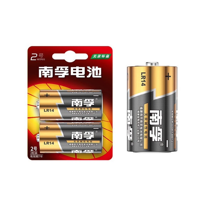 南孚电池2号2节1.jpg