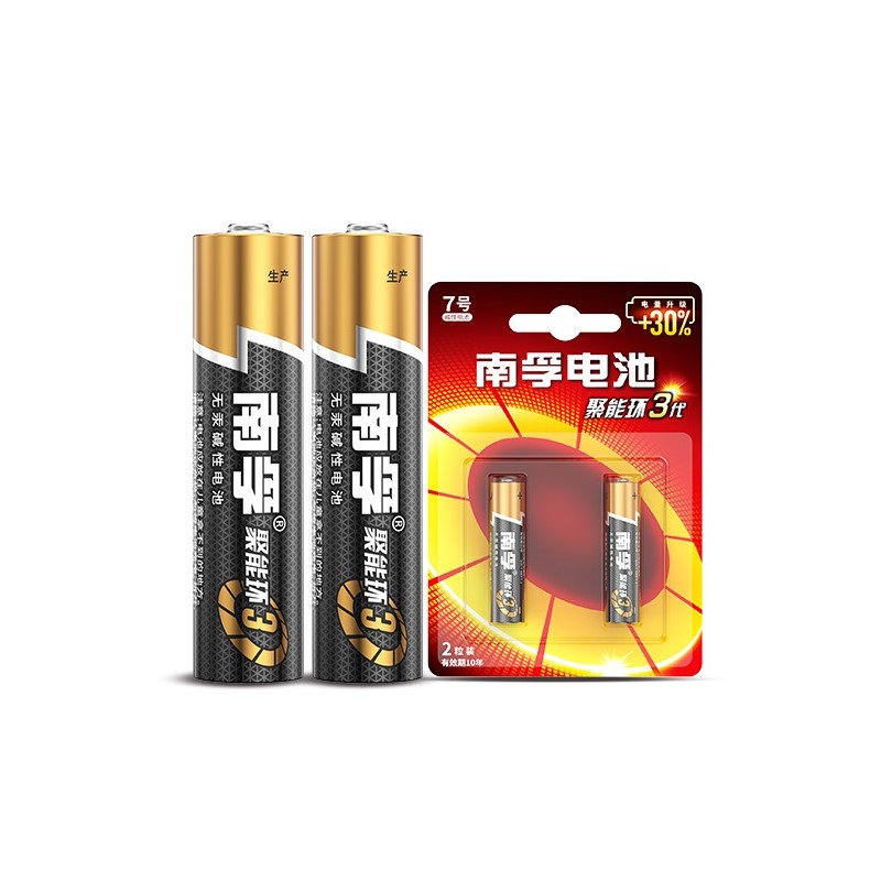 南孚电池7号2节.jpg