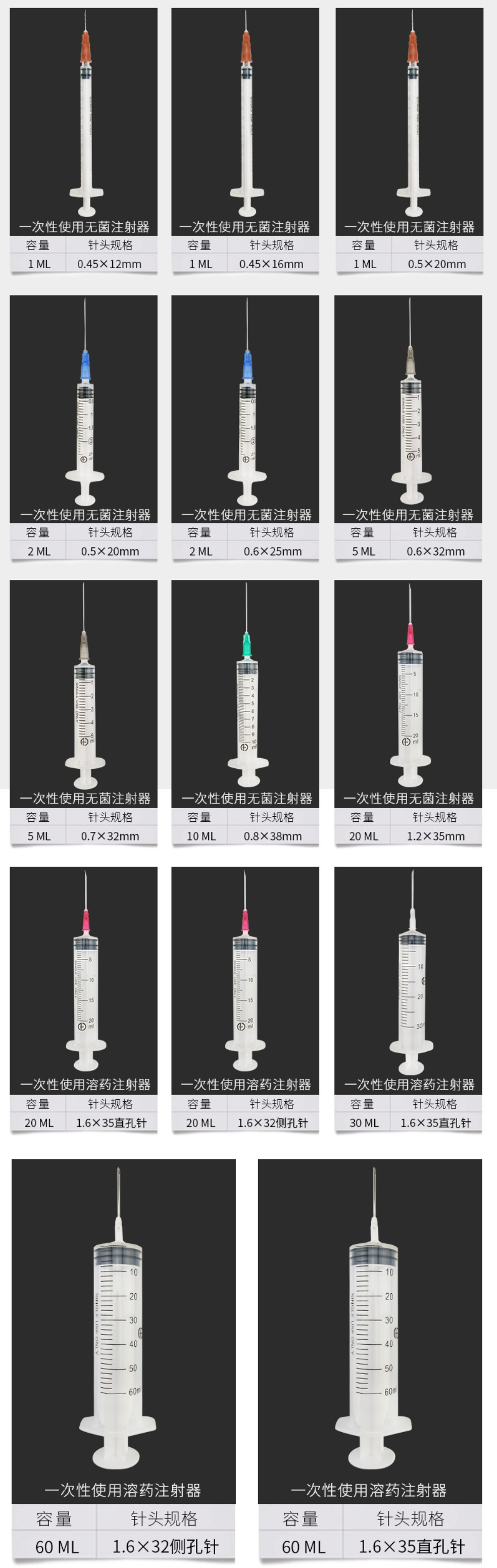 塑料注射器-新华详情.png