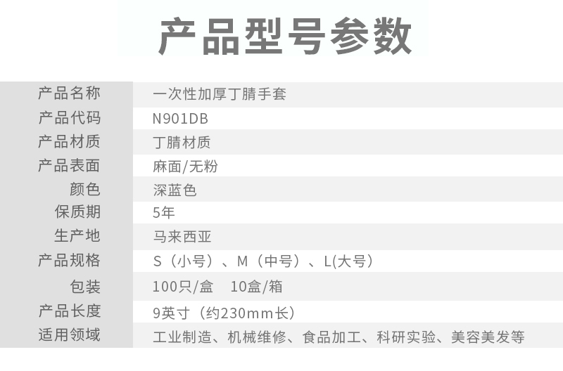 丁腈手套-塞莫诗2.jpg