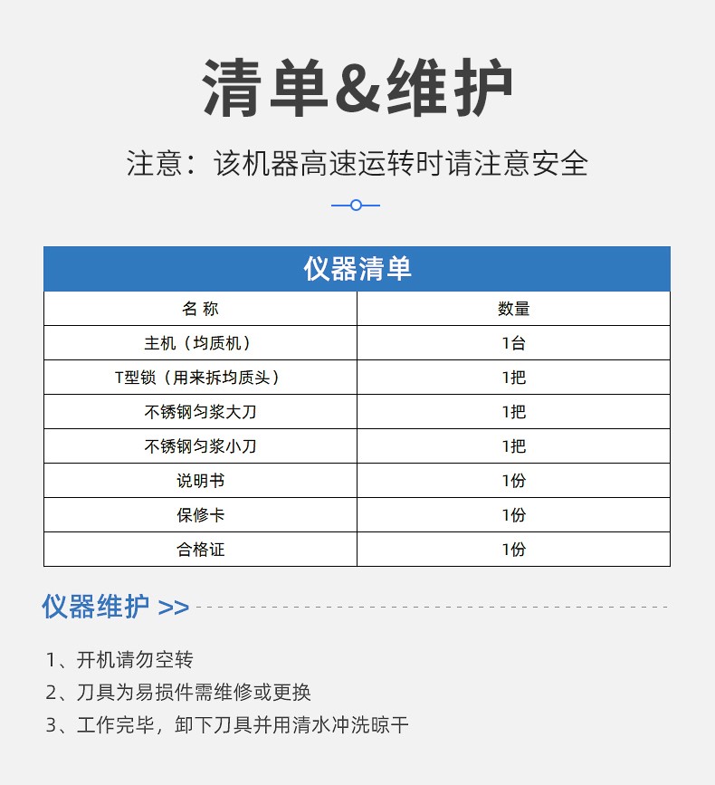 1640848299703921.jpg 均质机-力辰-FJ200S-2.jpg