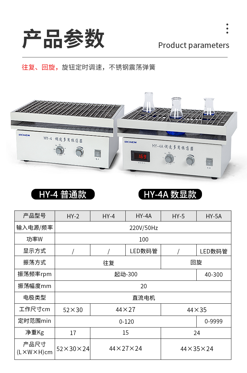 往复振荡器-力辰-参数.jpg